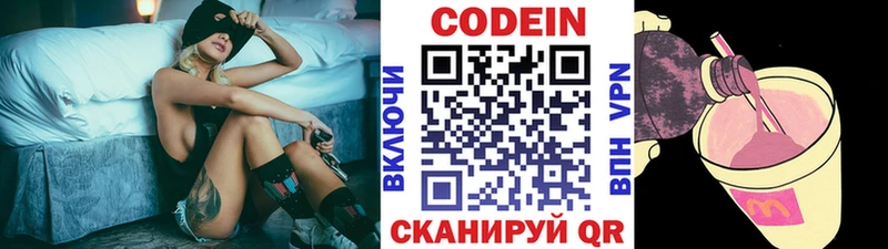 Codein Purple Drank  Купить  Лангепас 