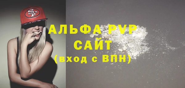 ALPHA PVP Аркадак