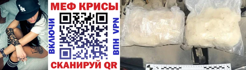 Мефедрон mephedrone  Купить где  Лангепас 