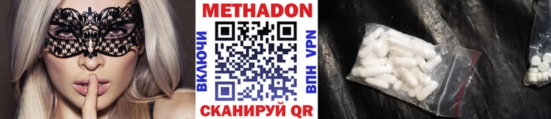 Купить где  Лангепас  МЕТАДОН кристалл 